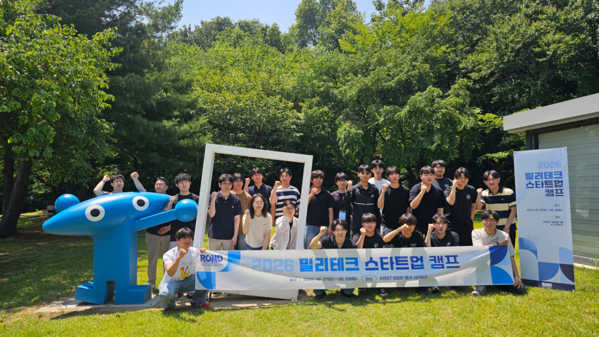 사진제공=과학기술전문사관지원센터