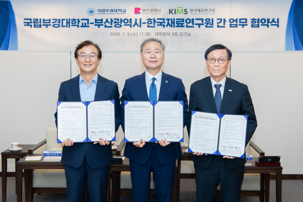 전재수 부산시장, 배상훈 부경대 총장, 최철진 한국재료연구원장.(이상 왼쪽부터)/사진제공=부경대