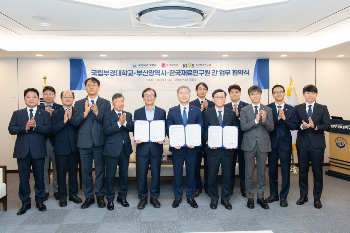 부경대와 부산시, 한국재료연구원 관계자들이 업무협약 후 기념촬영하고 있다./사진제공=부경대