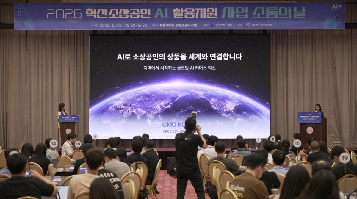 이해정 어머코리아 대표(사진 오른쪽)가 혁신 소상공인 AI 활용지원 사업 행사에서 발표 중이다/사진제공=어머코리아