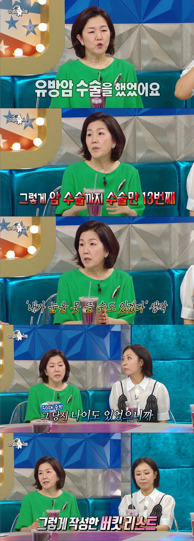 개그우먼 이성미가 유방암 수술 후 버킷리스트를 작성하게 됐다고 밝혔다. /사진=MBC '라디오스타' 방송 화면