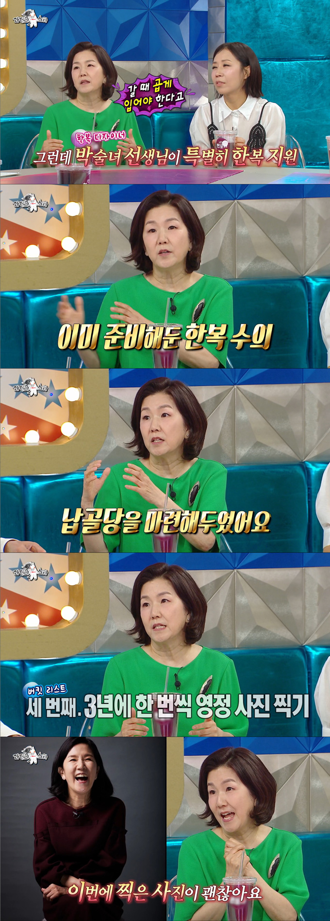 개그우먼 이성미가 유방암 수술 후 매년 업데이트하는 버킷리스트를 공개했다. /사진=MBC '라디오스타' 방송 화면