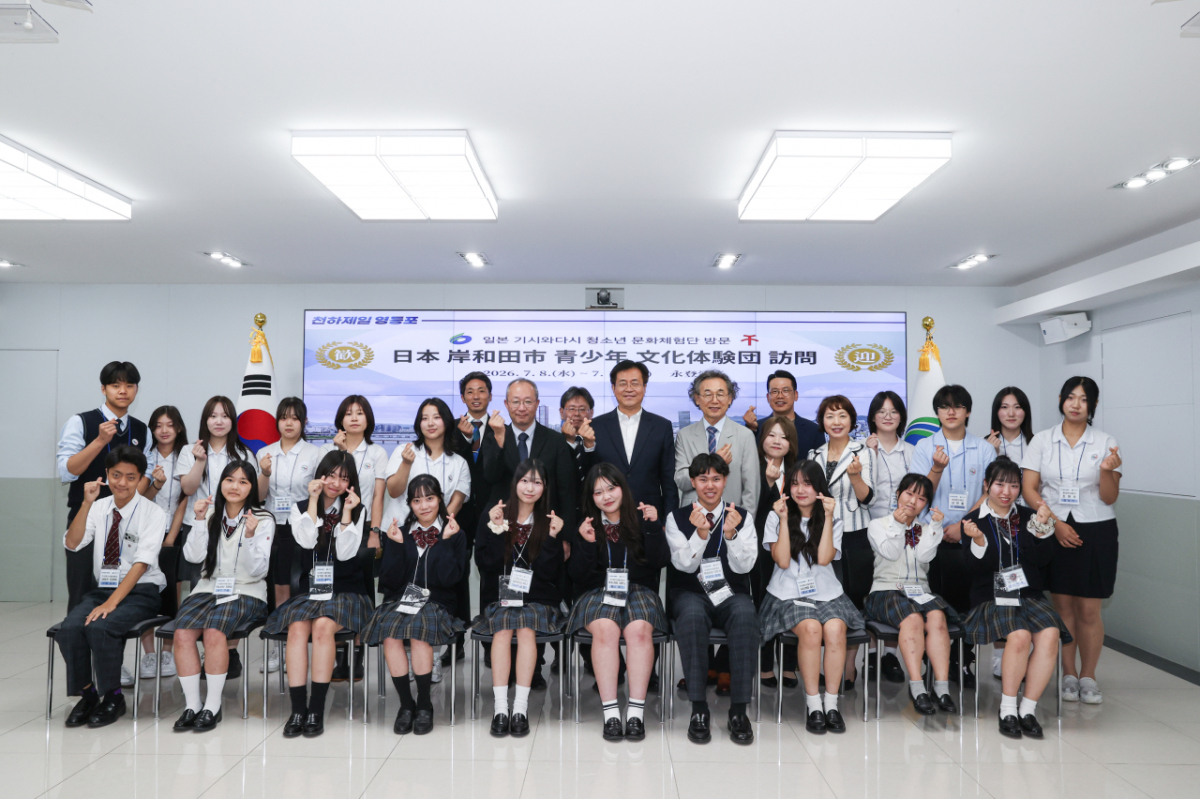 이달 8일 열린 영등포구 국외친선도시 일본 기시와다시 청소년문화체단 환영행사 /사진제공=영등포구