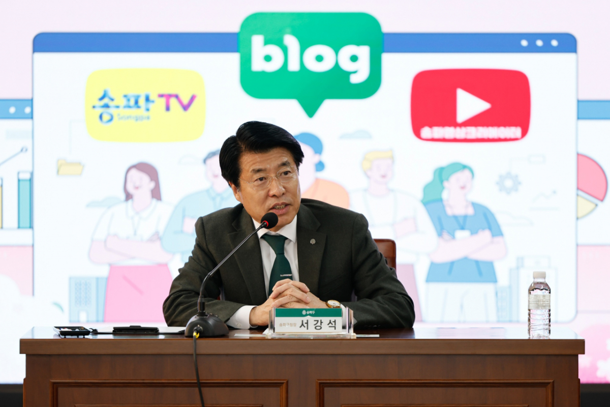 서강석 송파구청장 공식 SNS 서포터즈 'SPARK' 2025 위촉식 모습 /사진제공=송파구