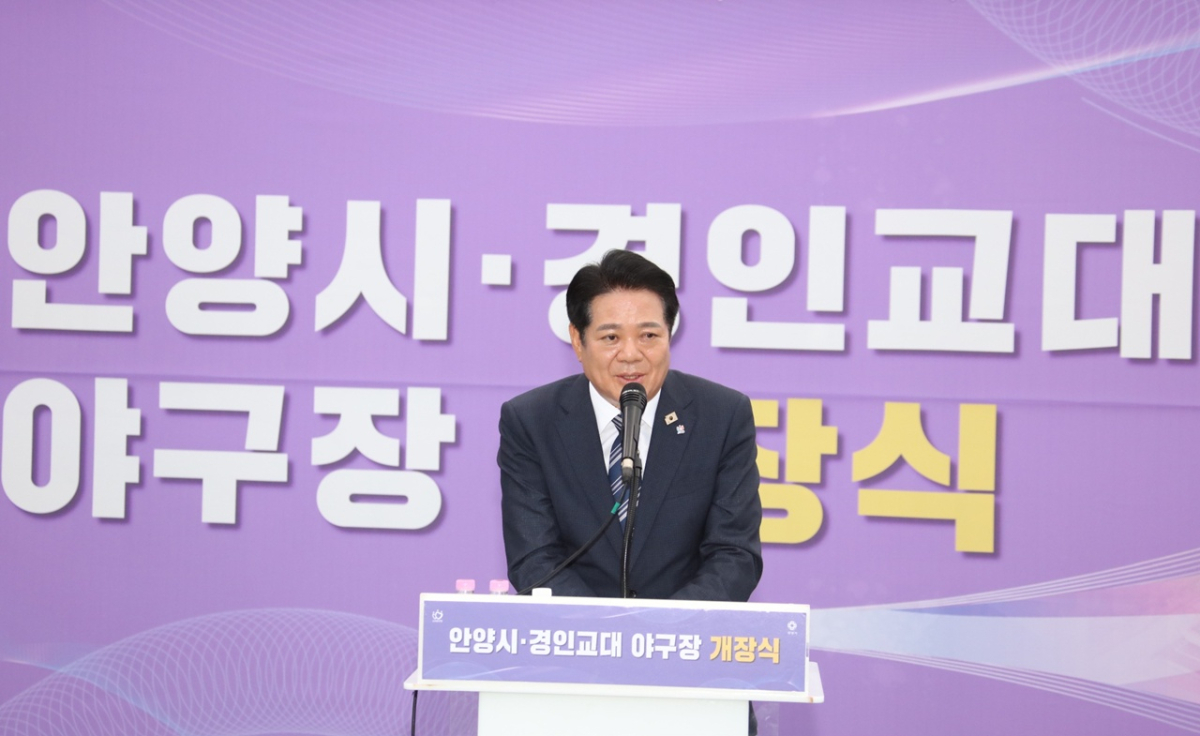 최대호 시장이 지난 8일 개장식에서 인사말을 하고 있다./사진제공=안양시
