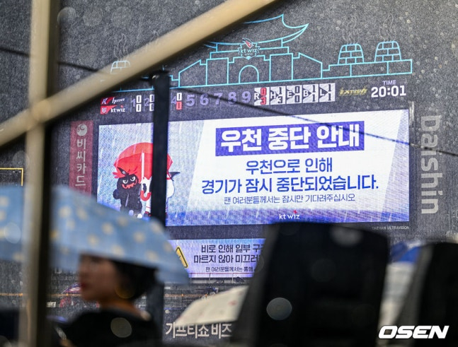 9일 수원 KT위즈파크 전광판에 '우천 중단 안내' 문구가 표출되고 있다. /사진=OSEN
