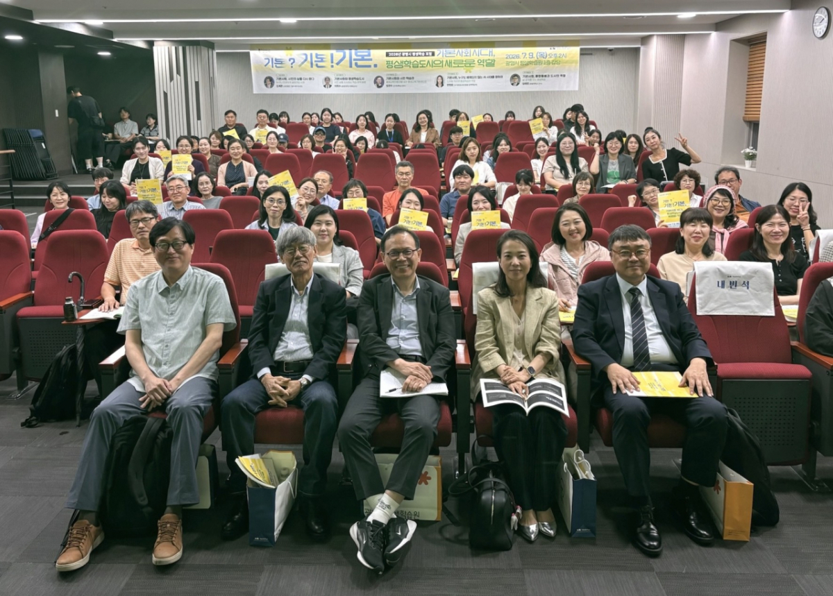 9일 열린 2026년 광명시 평생학습 포럼./사진제공=광명시