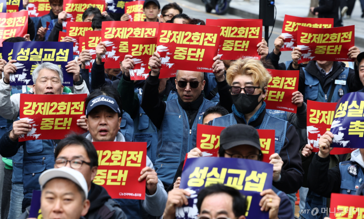 23일 오후 CJ대한통운 본사 앞에서 열린 '전국택배노동조합 CJ대한통운본부 결의대회'에서 조합원들이 구호를 외치고 있다./사진=머니투데이 DB