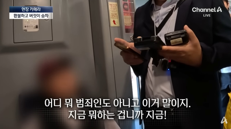 SRT 특별 기동검표단의 무임승차 단속 현장에서 적발된 승객들이 오히려 큰소리를 치거나 화장실에 숨어 검표를 피하는 모습이 공개돼 공분을 사고 있다. /사진=채널A 갈무리