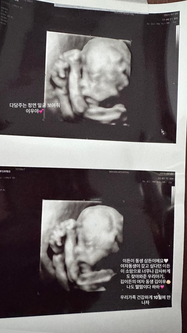 그룹 빅뱅 지드래곤(본명 권지용)의 친누나이자 배우 김민준의 아내인 권다미씨가 둘째 딸 출산을 앞두고 있다고 알렸다. /사진=권다미씨 인스타그램