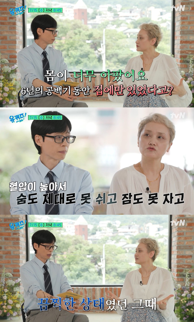 가수 이소라가 건강 악화로 6년간 은둔 생활을 했다고 고백했다. /사진=tvN '유 퀴즈 온 더 블럭' 예고 영상