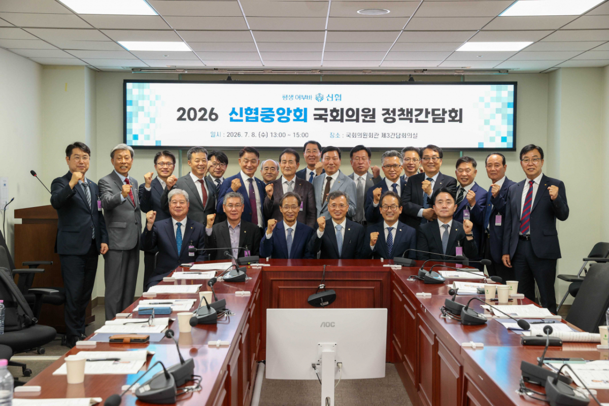 신협중앙회는 지난 8일 국회의원회관 제3간담회의실에서 '2026 신협중앙회 국회의원 정책간담회'를 열고 서민금융 및 지역금융 발전 방안을 논의했다. 앞줄 중앙 왼쪽부터 유동수 의원(인천 계양구갑), 고영철 신협중앙회장 등/사진제공=신협중앙회