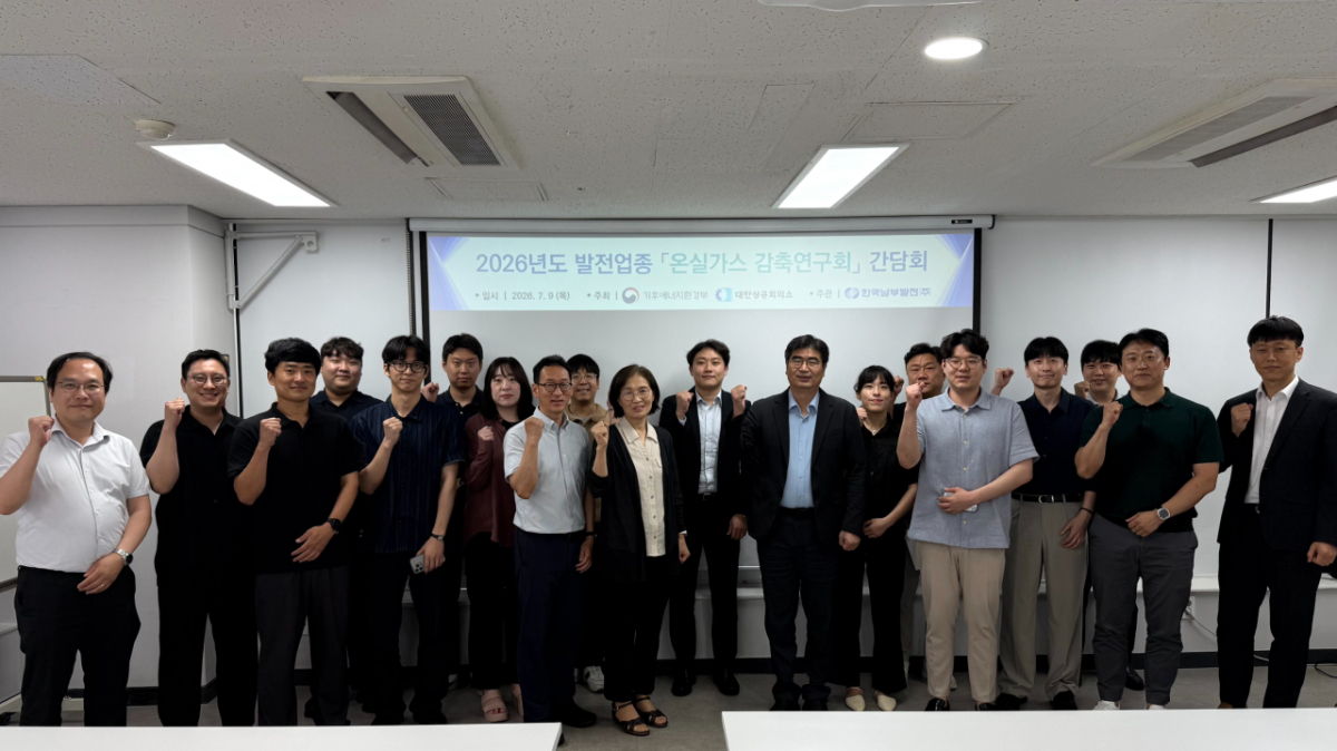 정굳건 한국남부발전 기후환경처장(오른쪽에서 8번째)이 온실가스 감축연구회 간담회 후 참석자와 기념촬영을 하고 있다./사진제공=한국남부발전