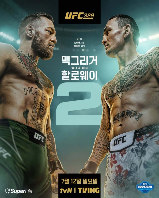 'UFC 329' 메인 이벤트 포스터. /사진=UFC 제공