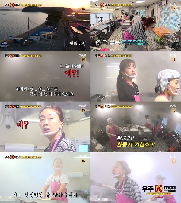 사진=티저 영상 캡처 