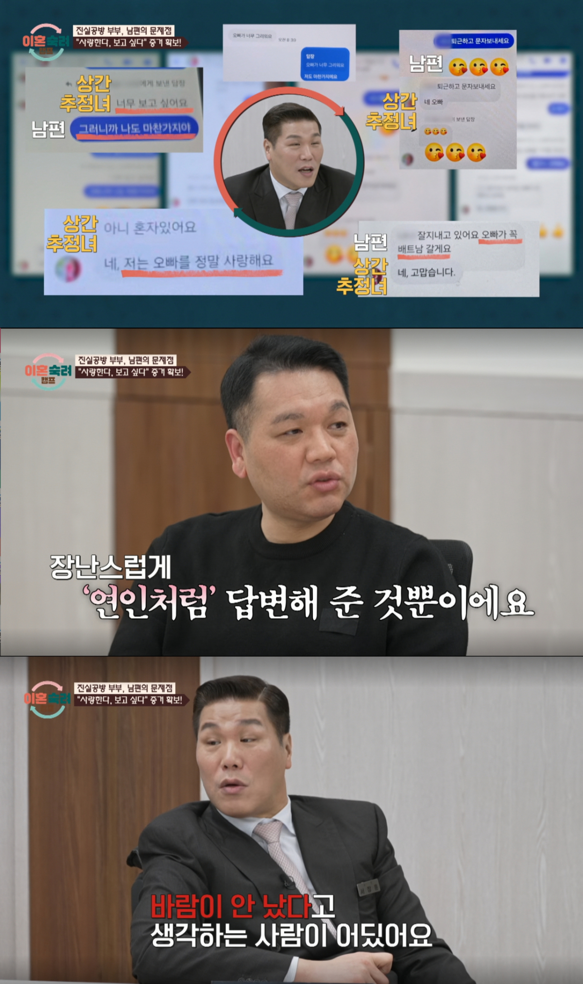 남편의 뻔뻔한 주장을 납득 못하는 서장훈. /사진=JTBC '이혼 숙려 캠프' 캡처