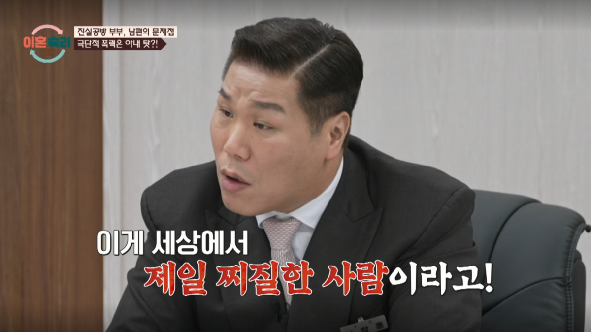 서장훈이 아내를 소주병으로 위협한 남편에게 크게 분노했다. /사진=JTBC '이혼 숙려 캠프' 캡처