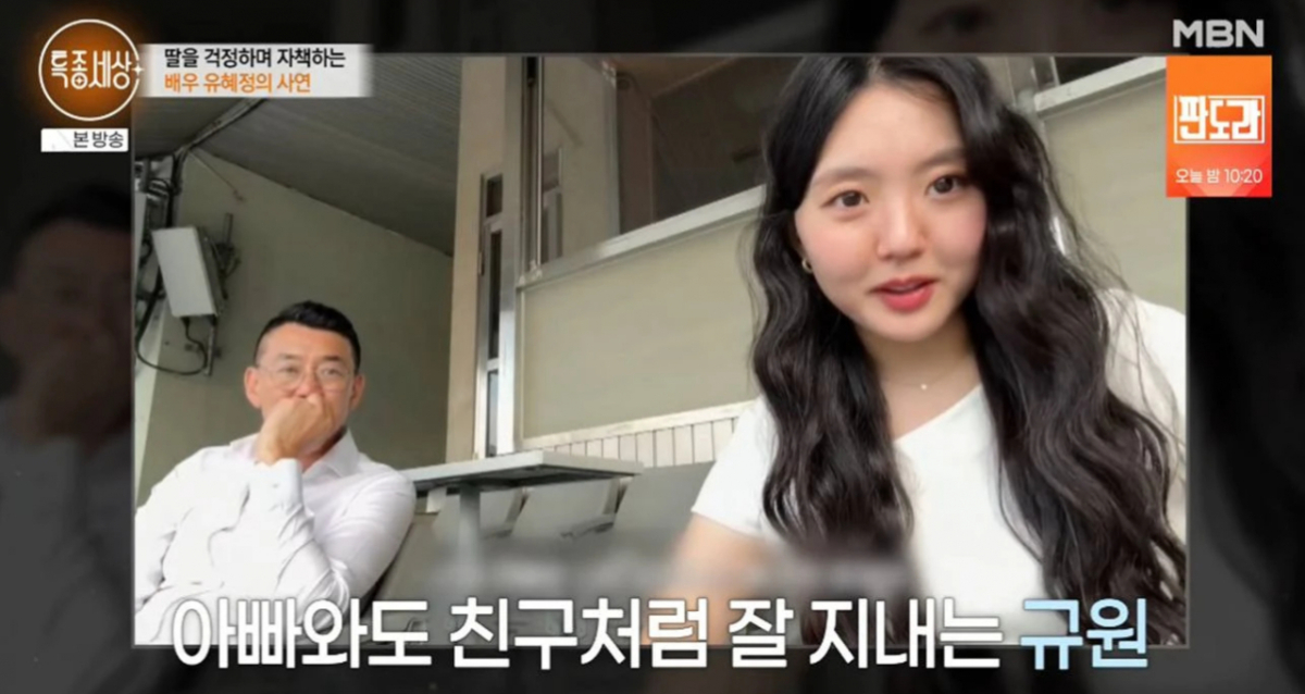 배우 유혜정(52)이 이혼 후 홀로 딸을 키우며 보낸 시간들을 떠올리면서 심경을 털어놨다./사진=MBN '특종세상'