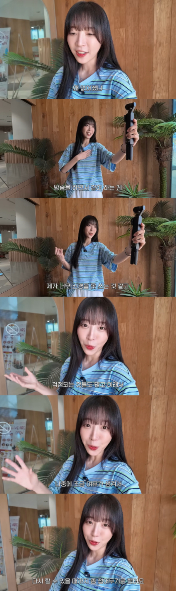 유튜버 쯔양(29·본명 박정원)이 과거 운영했던 분식집 지점이 한 곳 남아 있다고 밝혔다./사진=유튜브 채널 '쯔양'