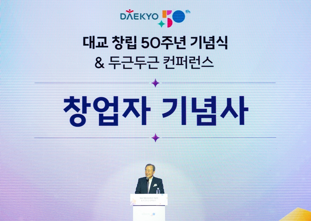 /사진제공=대교