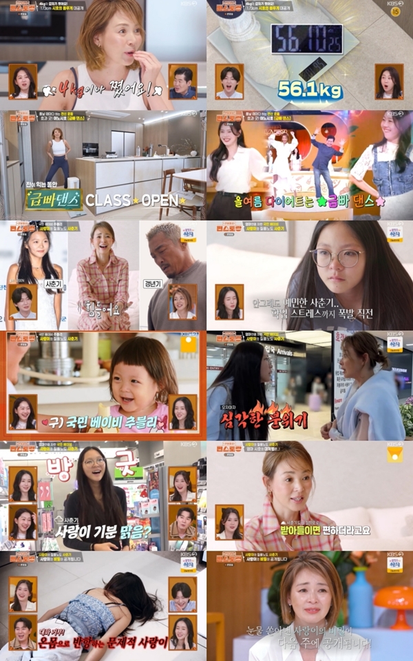 KBS 2TV '신상출시 편스토랑'./사진=KBS 2TV '신상출시 편스토랑'
