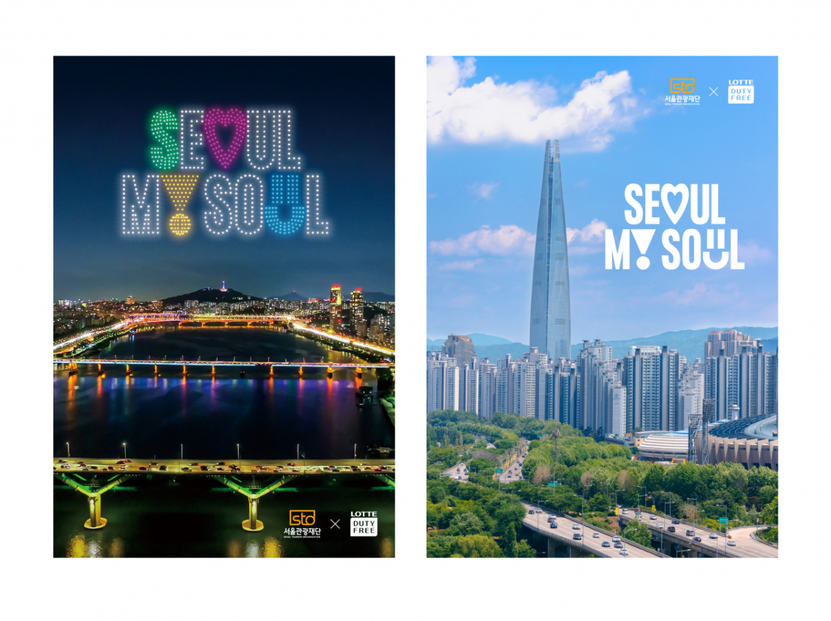 서울관광재단과 롯데면세점이 협업을 통해 제작한 서울관광 특별판 엽서를 활용한 '느린 우체통' 이벤트도 진행한다. /사진제공=서울관광재단