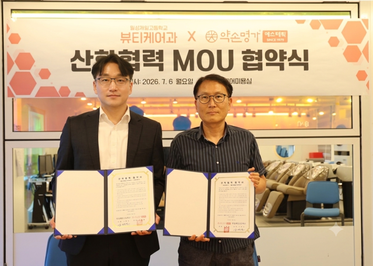사진제공=약손명가 에스테틱