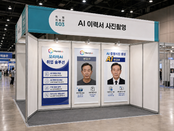 생성형 AI 이미지/사진제공=모리아타운