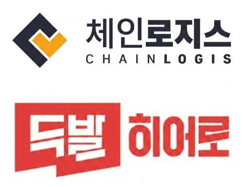 사진제공=체인로지스