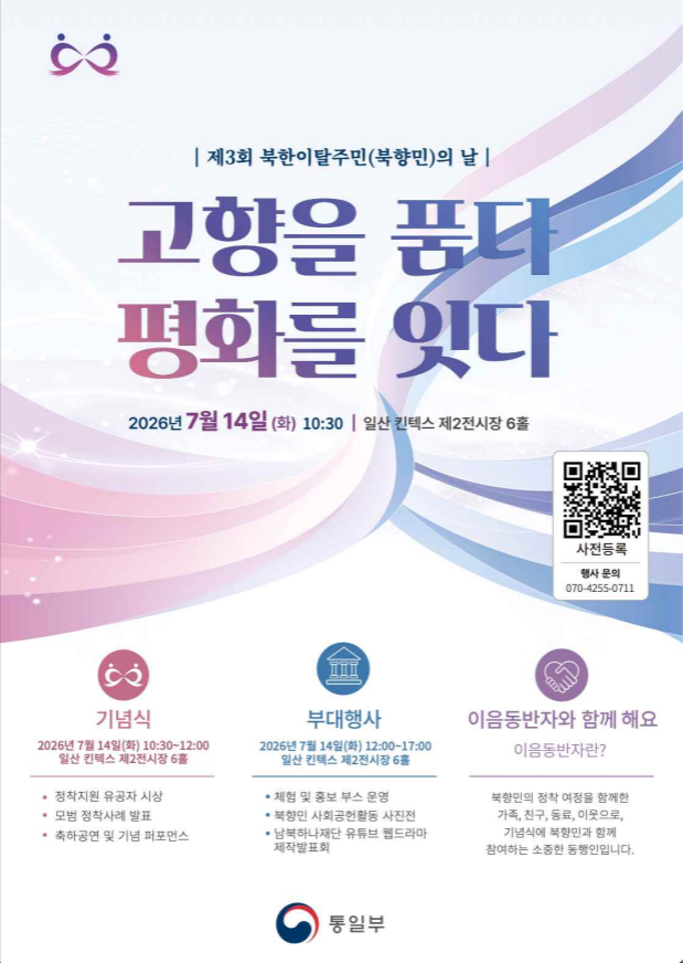 /사진제공=통일부.