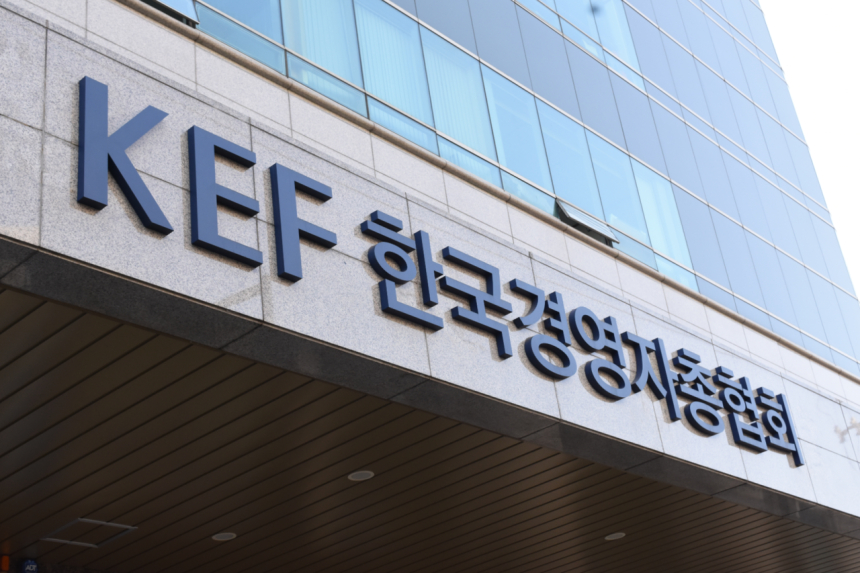 한국경영자총협회 회관. /사진제공=한국경영자총협회