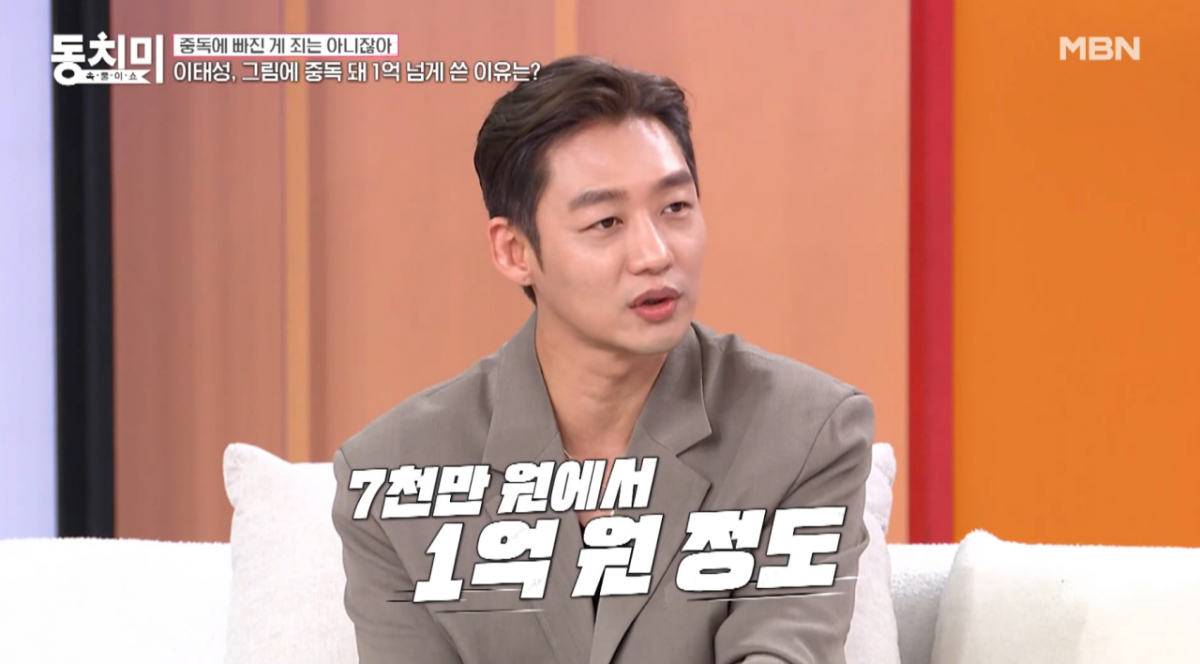 현대미술 작가로도 활동 중인 배우 이태성이 작품 활동을 위해 1년에 재료비만 약 1억원을 쓴다고 밝혔다. /사진=MBN '속풀이쇼 동치미' 선공개 영상