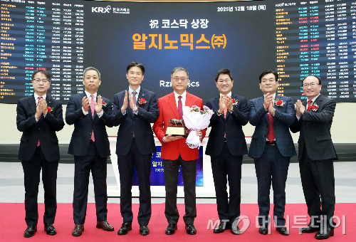 (서울=뉴스1) = 한국거래소 코스닥시장본부는 2025년 12월 18일 오전 서울사옥 홍보관에서 알지노믹스의 코스닥시장 상장기념식을 개최했다. (왼쪽부터)김대영 한국IR협의회 부회장, 윤병운 NH투자증권 대표이사, 민경욱 한국거래소 코스닥시장본부장, 이성욱 알지노믹스 대표이사, 박종문 삼성증권 대표이사, 오좌섭 단국대학교 부총장, 강왕락 코스닥협회 부회장이 사진 촬영을 하고 있다. (한국거래소 제공. 재판매 및 DB 금지) 2025.12.18/뉴스1 Copyright © 뉴스1. All rights reserved. 무단 전재 및 재배포, AI학습 이용 금지. /사진=(서울=뉴스1)