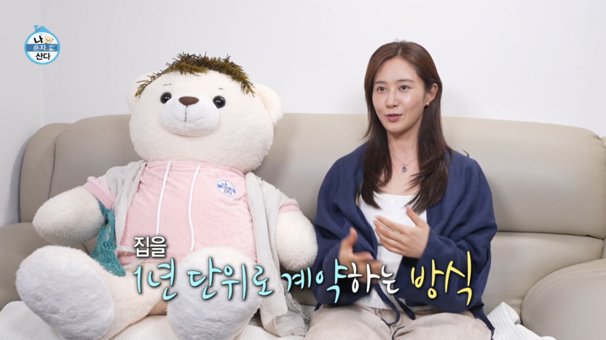 소녀시대 유리가 제주도 동쪽에 있는 단독주택을 연 단위로 계약해서 지내고 있다. /사진=MBC '나 혼자 산다' 캡처