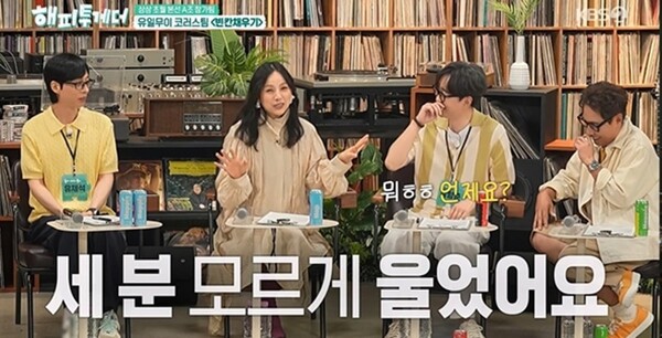 사진=방송 영상 캡처