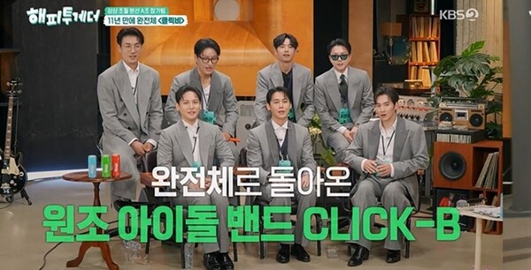 사진=방송 영상 캡처