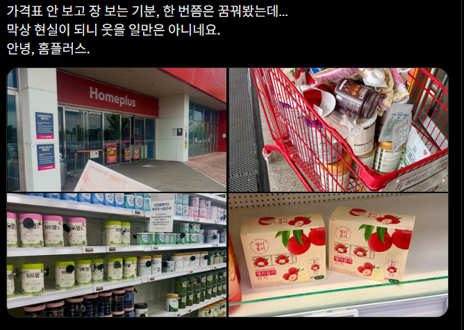 /사진=SNS 갈무리