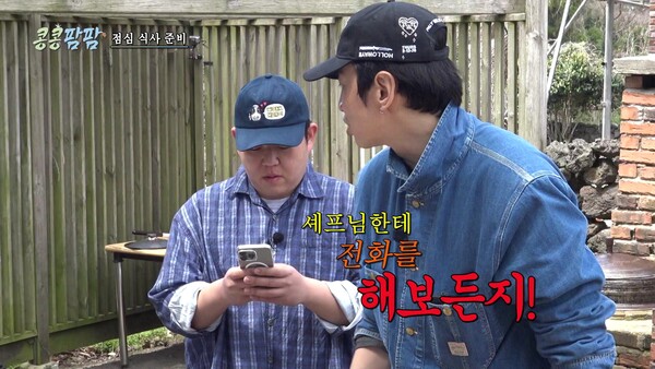 사진=방송 영상 캡처