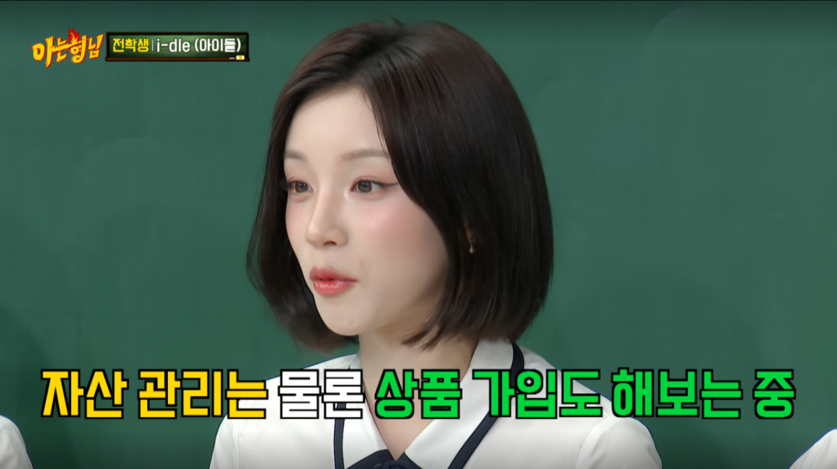 아이들의 우기가 일주일에 두 번씩 은행에 방문해 자산 관리 상담을 받았다. /사진=JTBC '아는 형님' 캡처