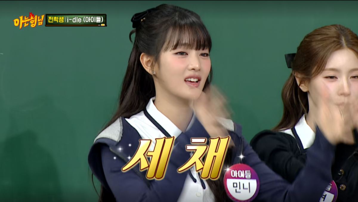 민니가 남다른 집안 배경을 자랑했다. /사진=JTBC '아는 형님' 캡처