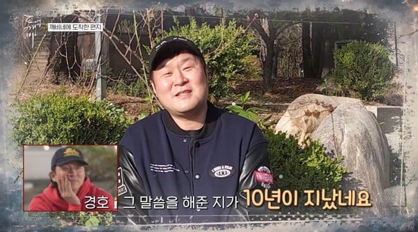 '함께여서 찬란하神 - 도깨비 10주년 여행' 방송화면 / 사진=tvN