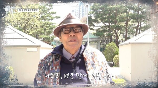 '함께여서 찬란하神 - 도깨비 10주년 여행' 방송화면 / 사진=tvN
