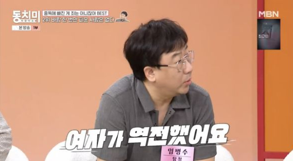지난 11일 방송된 MBN 예능 프로그램 '속풀이쇼 동치미'에 출연한 탐정 임병수는 "과거에는 남성의 외도 비율이 70~80%였지만, 2026년 초여름 기준 남녀 외도 비율은 45대 55로 여성이 더 높아졌다"고 말했다. /사진='속풀이쇼 동치미' 갈무리