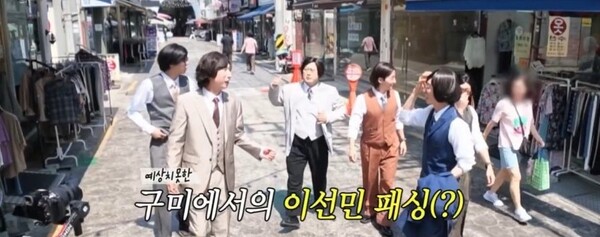 '놀면 뭐하니?' 방송화면 / 사진=MBC '놀면 뭐하니?'