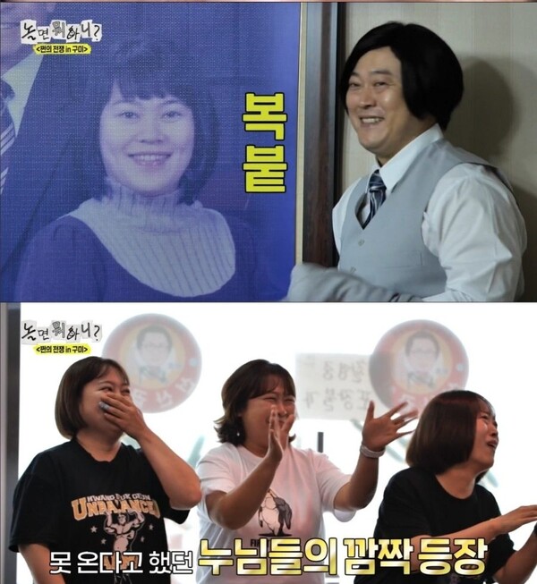 '놀면 뭐하니?' 방송화면 / 사진=MBC '놀면 뭐하니?'