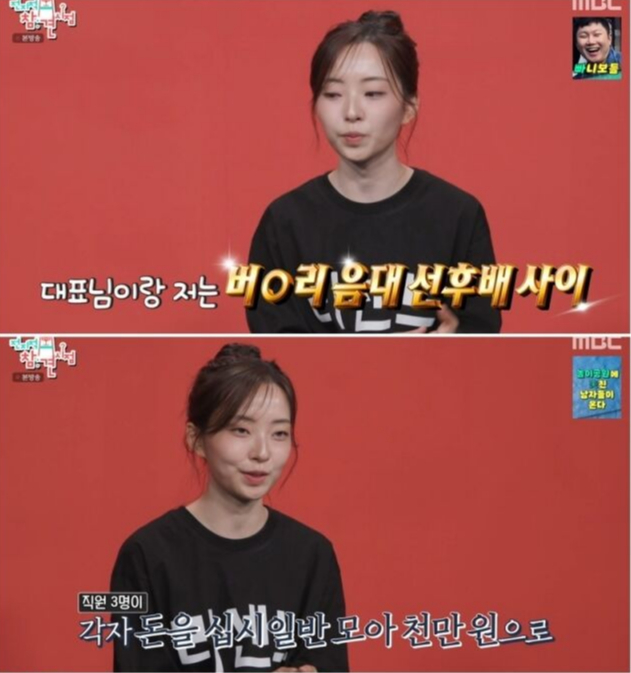 지난 11일 방송된 MBC 예능 프로그램 '전지적 참견 시점'에서는 리센느의 일상과 함께 소속사 김혜수 이사가 매니저로 나와 더뮤즈엔터테인먼트의 성장 과정을 소개했다. /사진=MBC '전지적 참견 시점' 방송화면 갈무리