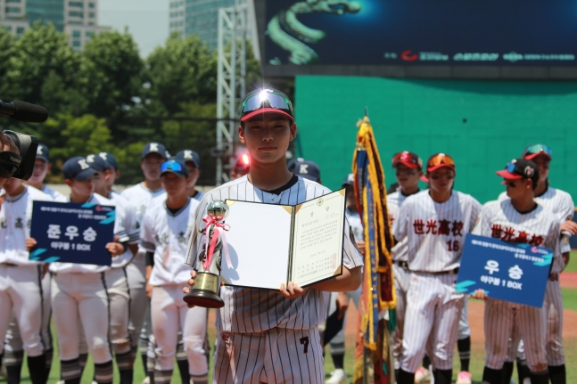 세광고 서정휘가 12일 서울 목동야구장에서 열린 대한야구소프트볼협회(KBSA)와 조선일보, 스포츠조선이 공동 주최하고 KBSA가 주관하는 '제81회 청룡기 전국고교야구선수권대회 겸 주말리그 왕중왕전'에서 우승 후 최우수선수상을 수상하고 있다. /사진=대한야구소프트볼협회 제공