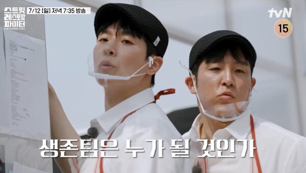 '스트릿 레스토랑 파이터' / 사진=tvN