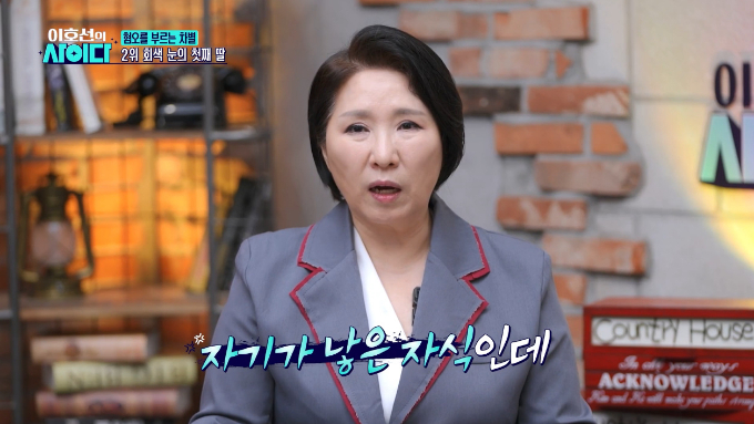 외국인 전 남편과 낳은 혼혈 딸이라며 평생 차별한 어머니 때문에 고민하는 여성의 사연이 전해졌다. /사진=SBS Plus '이호선의 사이다' 방송 화면