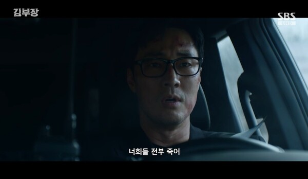 사진='김부장' 방송영상 캡처